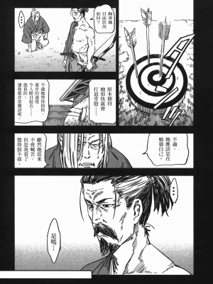 [山田秀樹] 魔乳秘剣帖 卷7_7051