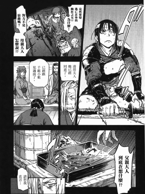 [山田秀樹] 魔乳秘剣帖 卷7_7052