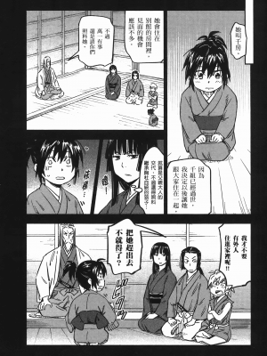 [山田秀樹] 魔乳秘剣帖 卷7_7054