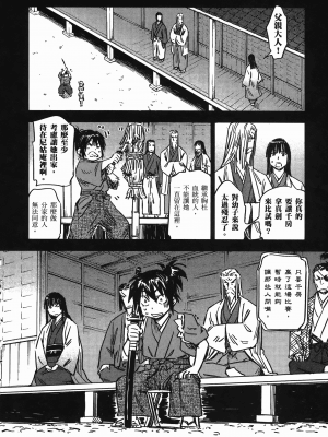 [山田秀樹] 魔乳秘剣帖 卷7_7056