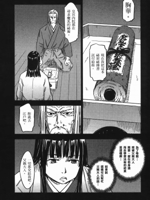[山田秀樹] 魔乳秘剣帖 卷7_7062