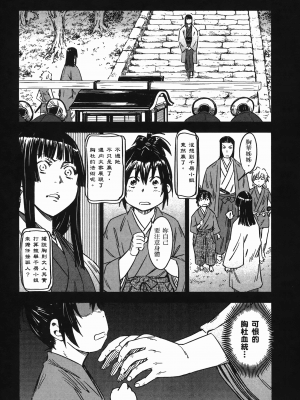 [山田秀樹] 魔乳秘剣帖 卷7_7063
