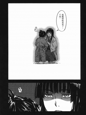 [山田秀樹] 魔乳秘剣帖 卷7_7064