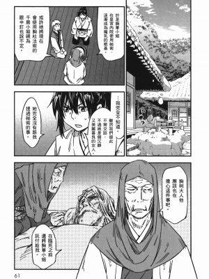 [山田秀樹] 魔乳秘剣帖 卷7_7065