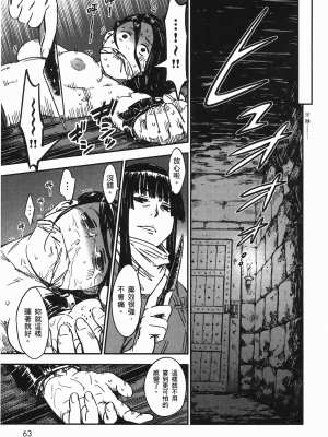 [山田秀樹] 魔乳秘剣帖 卷7_7067