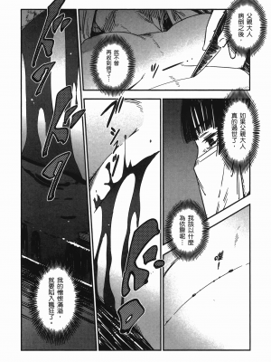 [山田秀樹] 魔乳秘剣帖 卷7_7068