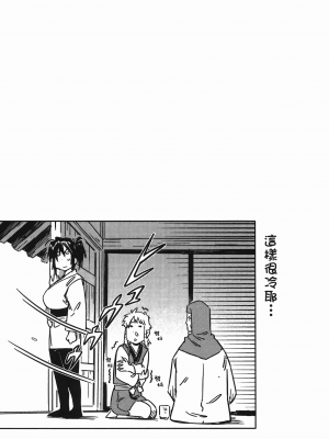 [山田秀樹] 魔乳秘剣帖 卷7_7069