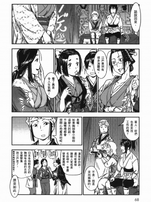 [山田秀樹] 魔乳秘剣帖 卷7_7071