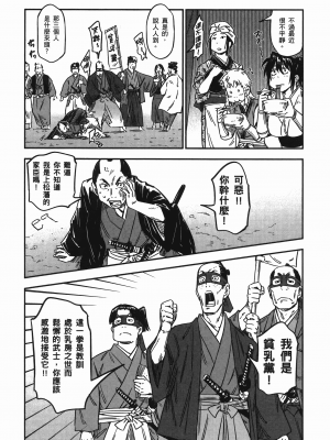 [山田秀樹] 魔乳秘剣帖 卷7_7072