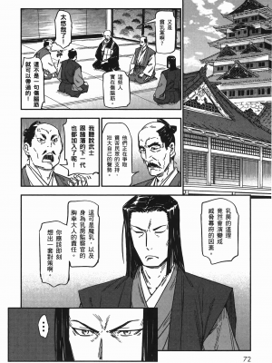 [山田秀樹] 魔乳秘剣帖 卷7_7075