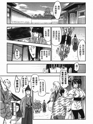[山田秀樹] 魔乳秘剣帖 卷7_7076