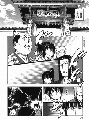 [山田秀樹] 魔乳秘剣帖 卷7_7077