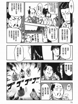 [山田秀樹] 魔乳秘剣帖 卷7_7079