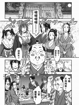 [山田秀樹] 魔乳秘剣帖 卷7_7082