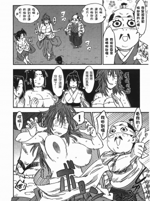 [山田秀樹] 魔乳秘剣帖 卷7_7085