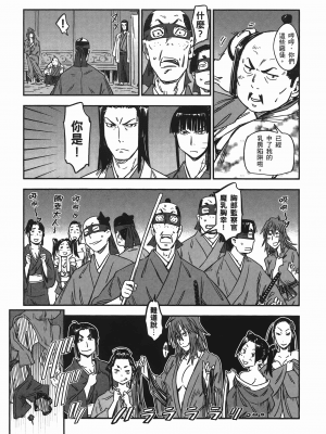 [山田秀樹] 魔乳秘剣帖 卷7_7088