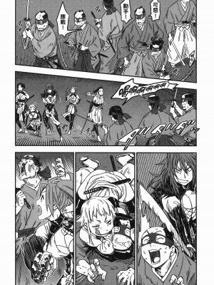 [山田秀樹] 魔乳秘剣帖 卷7_7090
