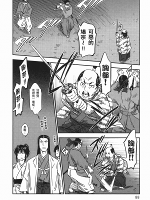 [山田秀樹] 魔乳秘剣帖 卷7_7091