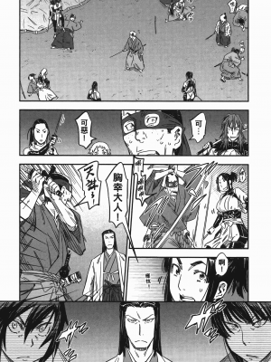 [山田秀樹] 魔乳秘剣帖 卷7_7092
