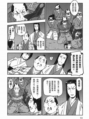 [山田秀樹] 魔乳秘剣帖 卷7_7095
