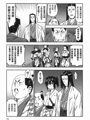 [山田秀樹] 魔乳秘剣帖 卷7_7096