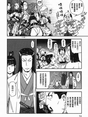 [山田秀樹] 魔乳秘剣帖 卷7_7097