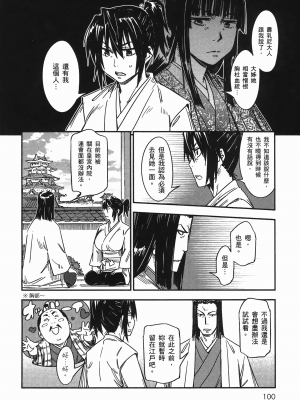 [山田秀樹] 魔乳秘剣帖 卷7_7102