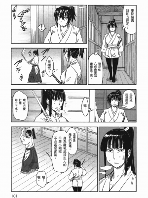 [山田秀樹] 魔乳秘剣帖 卷7_7103