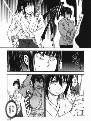 [山田秀樹] 魔乳秘剣帖 卷7_7105