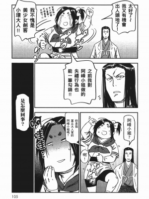 [山田秀樹] 魔乳秘剣帖 卷7_7107