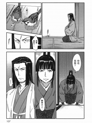 [山田秀樹] 魔乳秘剣帖 卷7_7109