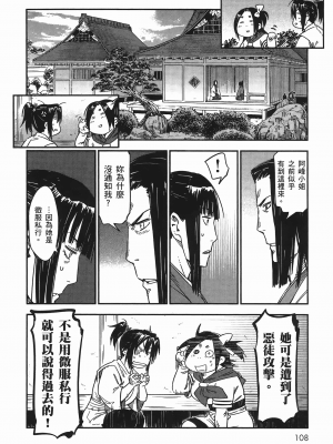 [山田秀樹] 魔乳秘剣帖 卷7_7110