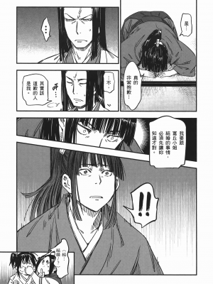 [山田秀樹] 魔乳秘剣帖 卷7_7111