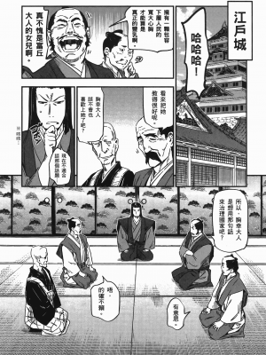 [山田秀樹] 魔乳秘剣帖 卷7_7112