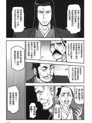 [山田秀樹] 魔乳秘剣帖 卷7_7113