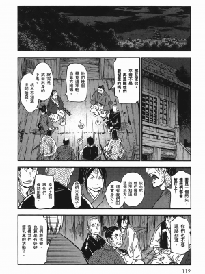 [山田秀樹] 魔乳秘剣帖 卷7_7114