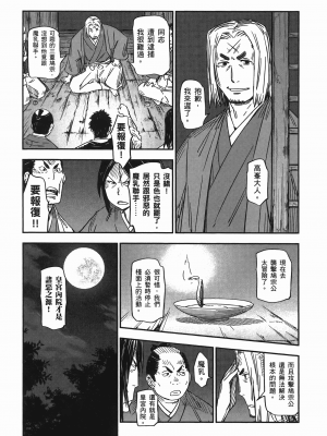 [山田秀樹] 魔乳秘剣帖 卷7_7115