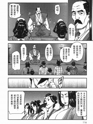 [山田秀樹] 魔乳秘剣帖 卷7_7118
