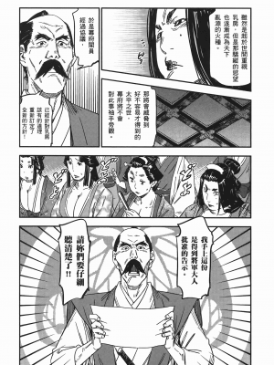 [山田秀樹] 魔乳秘剣帖 卷7_7119