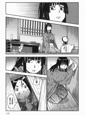 [山田秀樹] 魔乳秘剣帖 卷7_7121