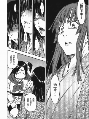 [山田秀樹] 魔乳秘剣帖 卷7_7124