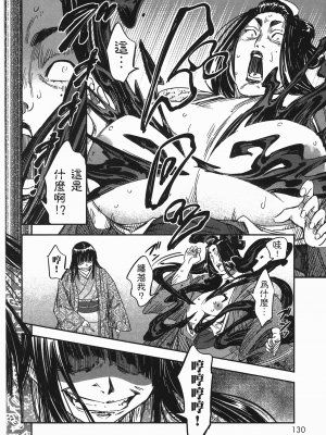 [山田秀樹] 魔乳秘剣帖 卷7_7132