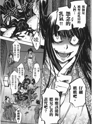 [山田秀樹] 魔乳秘剣帖 卷7_7133
