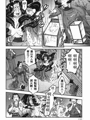 [山田秀樹] 魔乳秘剣帖 卷7_7134