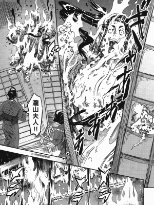 [山田秀樹] 魔乳秘剣帖 卷7_7135