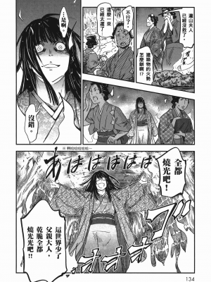 [山田秀樹] 魔乳秘剣帖 卷7_7136