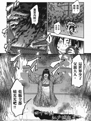 [山田秀樹] 魔乳秘剣帖 卷7_7138
