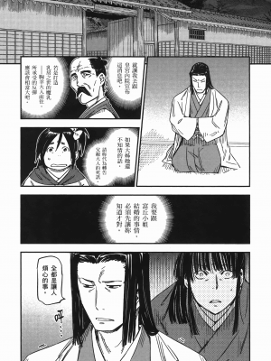 [山田秀樹] 魔乳秘剣帖 卷7_7139