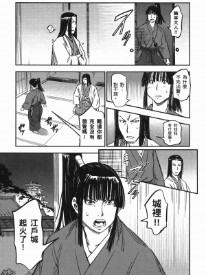 [山田秀樹] 魔乳秘剣帖 卷7_7140