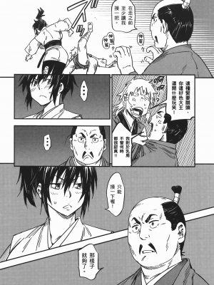 [山田秀樹] 魔乳秘剣帖 卷7_7142